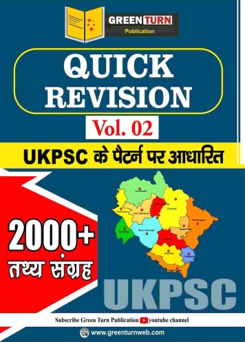 green-turn-e-magazine-issue-uttarakhand police exam 2022 quick revision, vol. 2