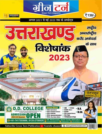 green-turn-e-magazine-issue-uttarakhand special edition 2023