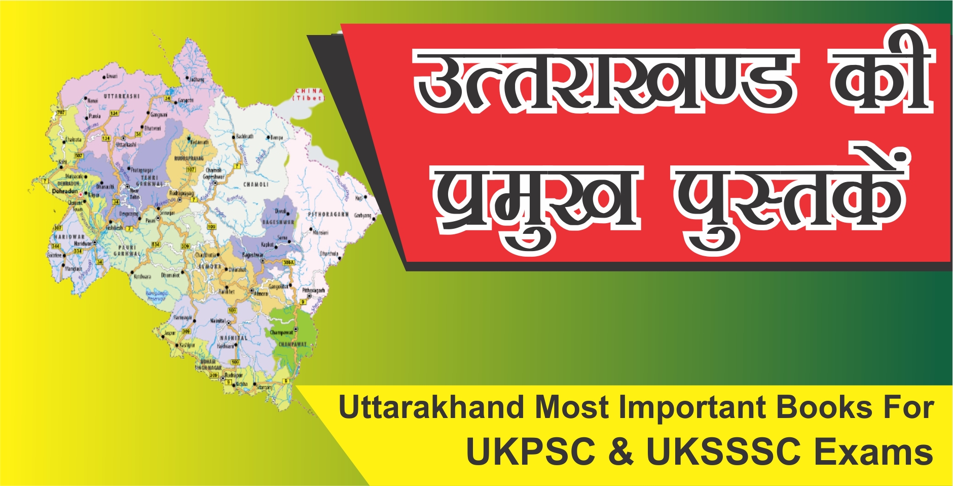 Uttarakhand Famous Books Uttarakhand Ki Pramukh Pustakein